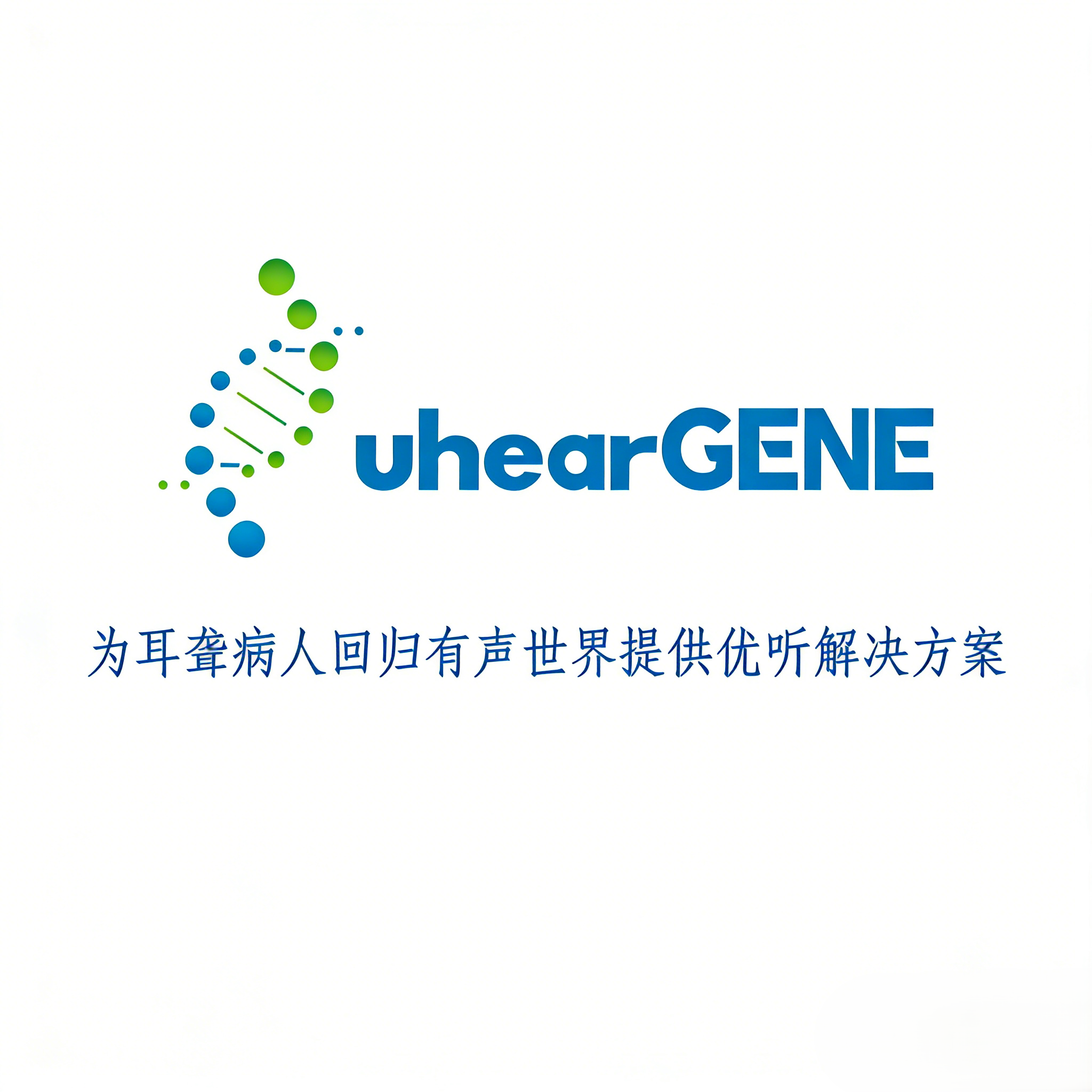 听力障碍全周期服务项目